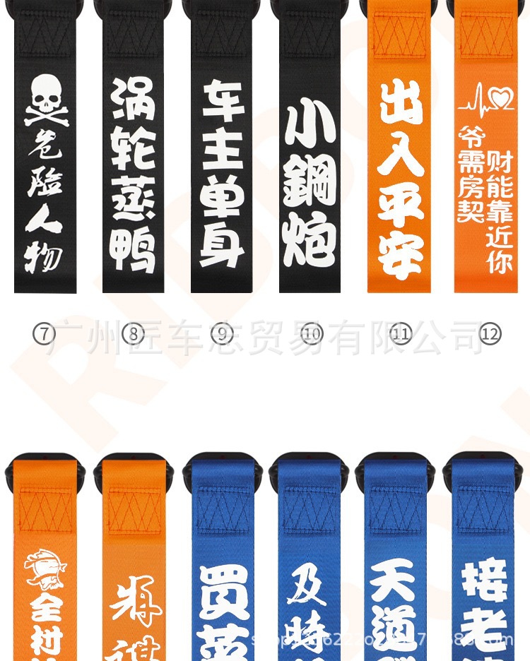 Cross-Border Car Tow Strap with Insurance Bumper Streamer Decoration, Trendy Personalized Modification Strap Wholesale