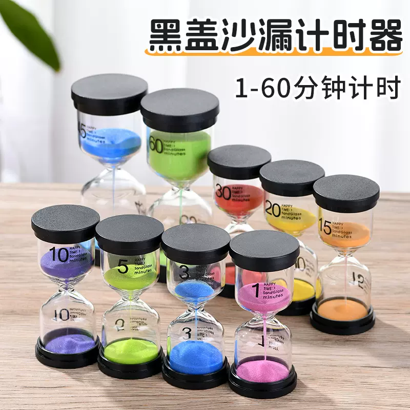 定制经典黑盖流沙摆件高级感时间沙漏创意精美计时器摆件玻璃沙漏