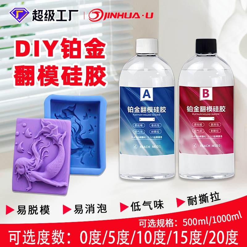 DIY Translucent Platinum Molding Silicone Ab Glue High Tear Resistance Liquid Mold Glue Crafts Molding Resin Silicone DIY Translucent Platinum Molding Silicone Ab Glue High Tear Resistance Liquid Mold Glue Crafts Molding Resin Silicone