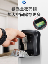 ❅装修密码钥匙盒门口临时工地民宿免打孔入户门上放钥匙家用锁盒