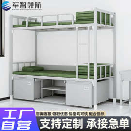 军智领航制式营具加厚双层床内务柜上下铺床带锁储物柜学习桌椅组