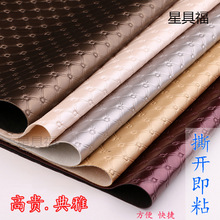 PU����� ܛ��Ӳ�����T���^Ƥ�� KTV�Ԏ��zƤ�� Ƥ��������ճ