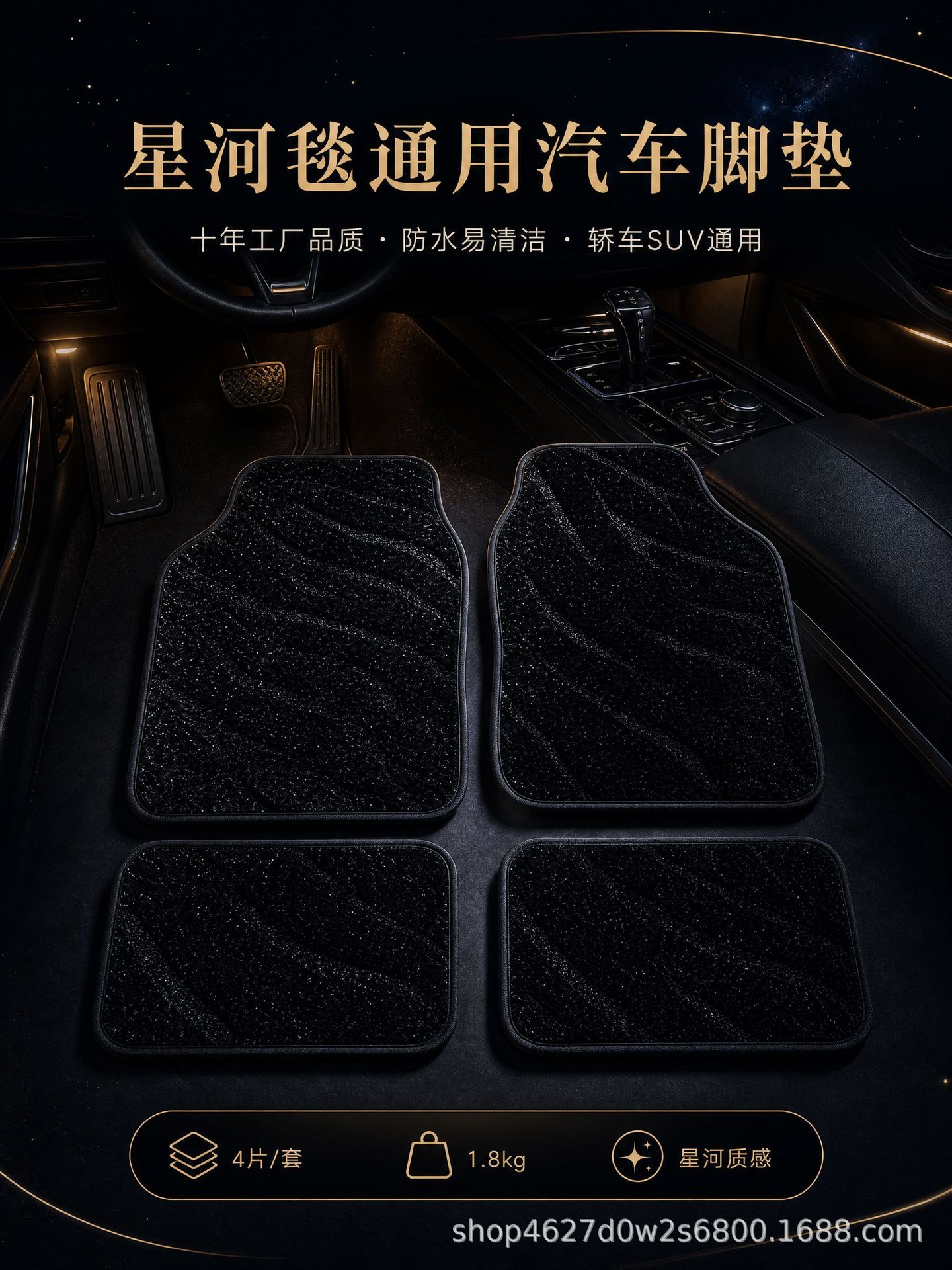 Xinghe Carpet Universal Car Floor Mats Four-Piece Set, Light Luxury High-End Business Style, Universal Car Floor Mats, Customizable Logo