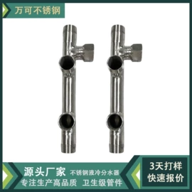 分水器;不锈钢无缝管;其他管道系统
