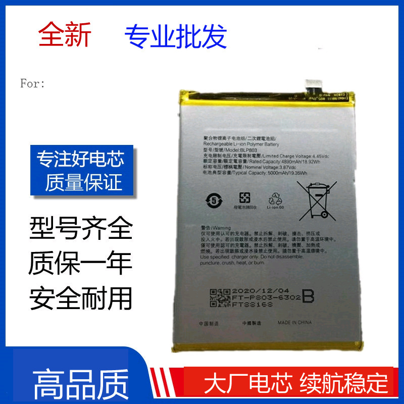 适用于 OPPO realme V3 V13手机电池 真我v11 5G BLP803 RMX3121