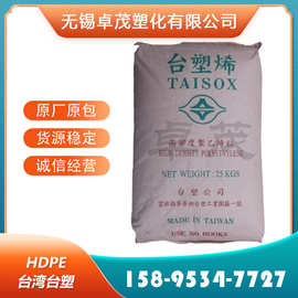 HDPE台湾台塑9001/7200/9003/8050/8001挤出管材级薄膜聚乙烯颗粒