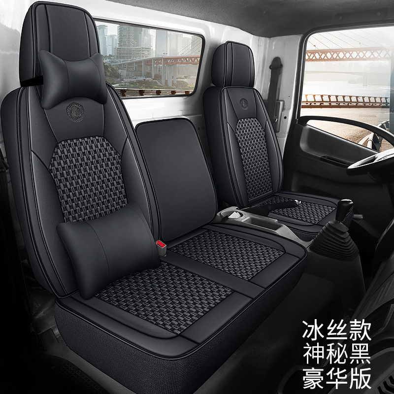 4.2m Single Row, Futian Seat cushion, seat cover - mysterious-black-deluxe-edition-leather-ice-silk-a-b1-b2-b3-c-d-note-in-message