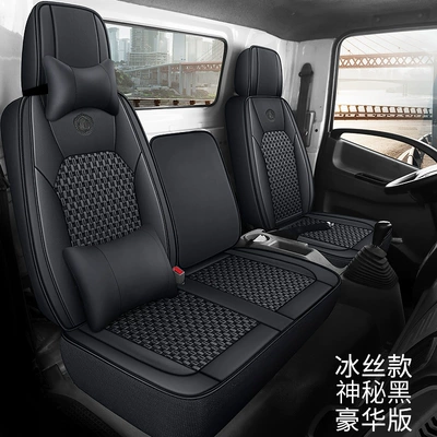 Cushion, Seat cushion, seat cover - mysterious-black-deluxe-edition-leather-ice-silk-a-b1-b2-b3-c-d-message-remarks