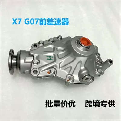 Suitable for BMW X7 G07 M50iX, front differential assembly, gear ratio 3.38, part number 31507934393 (Differential assembly)