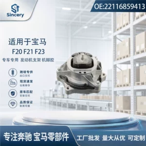 Suitable for BMW F20 F21 F23 engine mount rubber 22116859413 22116859414