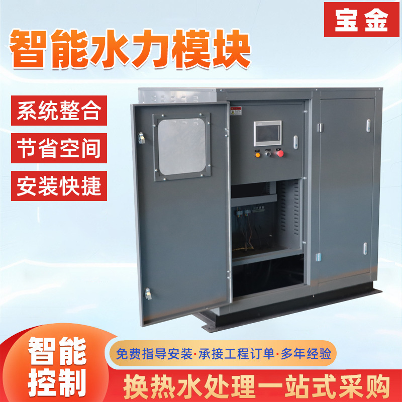 インテリジェント水力モジュール 一体型ウォーターポンプ 一体型給水装置 HVACユニット 床暖房ヒートポンプ 水力モジュール|undefined