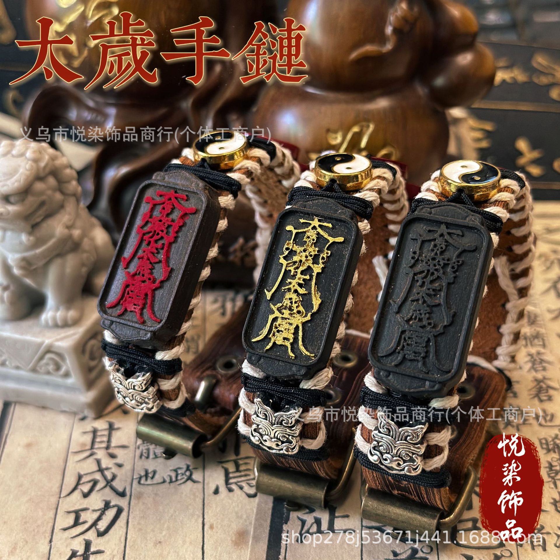 Yueran Original Sandalwood Tai Sui Good Luck Bracelet Cinnabar Five Emperors Money Bracelet Taoist Cultural and Creative Zodiac Year Bracelet for Men and Women
