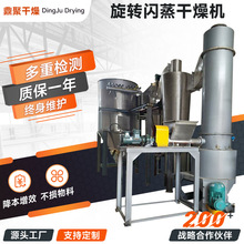 XSG旋转闪蒸干燥机厂家 滤饼状物料烘干机 工业废料闪蒸干燥机