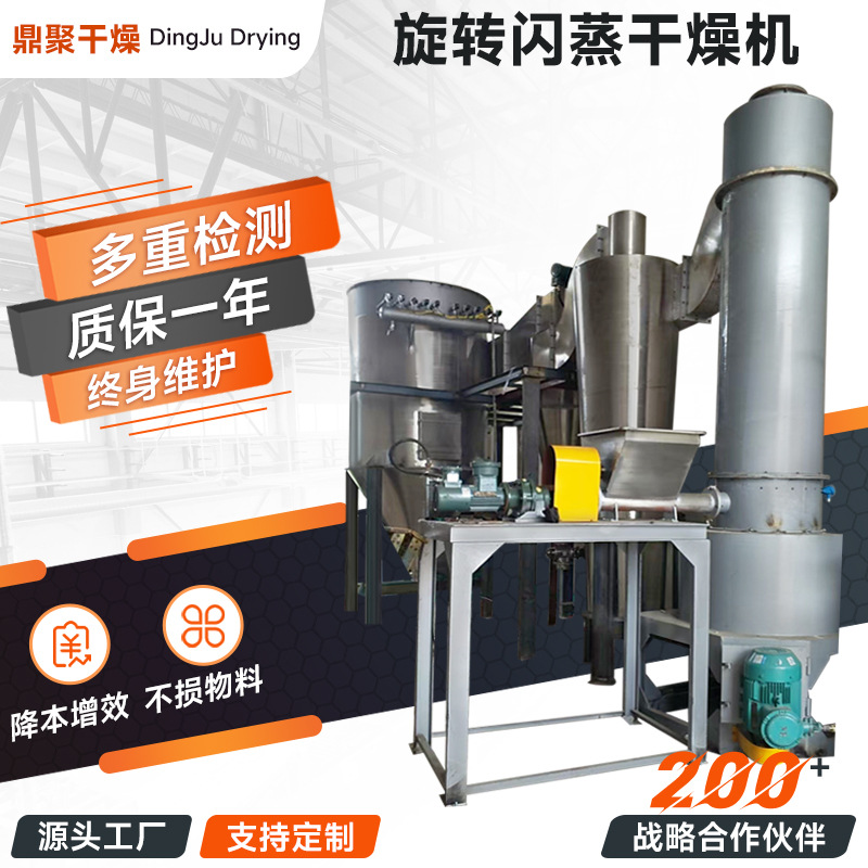 XSG旋转闪蒸干燥机厂家 滤饼状物料烘干机 工业废料闪蒸干燥机
