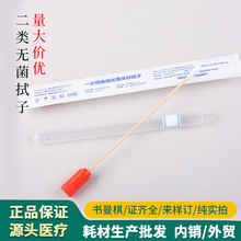 生物实验室采样植绒试子甲乙流鼻试子咽拭子 尼龙套管鼻拭子棉签