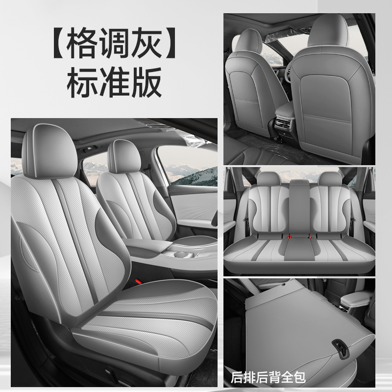 Roewe Nappa Leather Car Seat Cushion for Roewe M7DMH 2025 (Modelə uyğun (Original) oturacaq örtükləri) - roewe-m7dmh