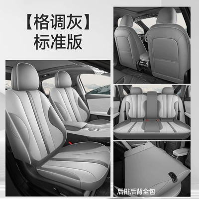 2025 New Model Special Car Roewe M7Dmh Nappa Leather Car Seat Cushion Fully Surrounded Perforated Special Seat Cover (Modelə uyğun (Original) oturacaq örtükləri) - style-gray-standard-edition-roewe-m7dmh