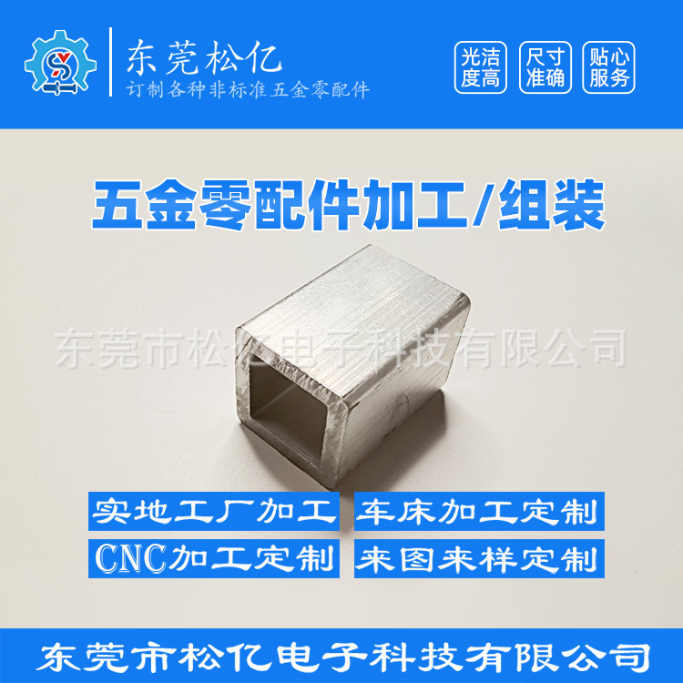 源头厂家铝件CNC加工铝外壳机加工铝合金型材加工铝材挤压机加工