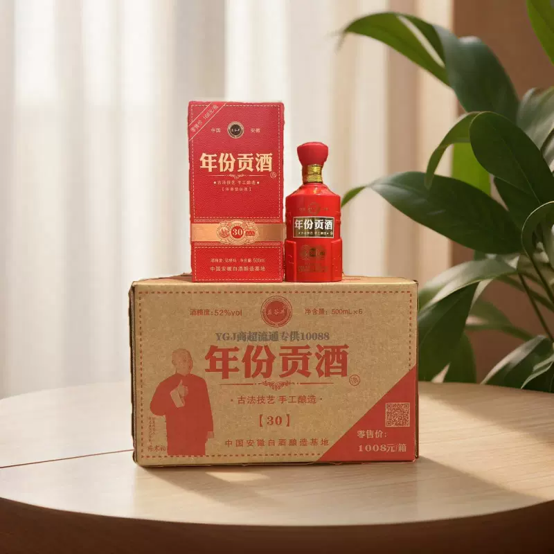 安徽古井年份贡酒低价整箱6瓶52度白酒批发酒白酒厂家浓香型白酒
