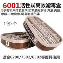 ���˺�6001CN��ũҩװ�޷���ζ�˶��л���̼�������ʹ�÷�������