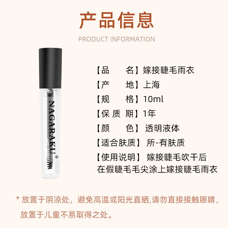 NAGARAKU Injerto de pestañas impermeable de dibujos animados pequeño Asistente de pestañas tienda