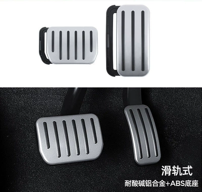 Suitable for Tesla Model Y New 3 Accelerator Brake Anti-Slip Rest Pedal Aluminum Alloy Modification Accessories (Dekorativ pedal başlıqları) - adapted-to-the-new-my-slide-rail-type-brake-pedal