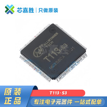 T113-S3 ��װLQFP-128 ԭװ�ֻ� ˫��A7 128M ȫ־Ƕ��ʽоƬMCU