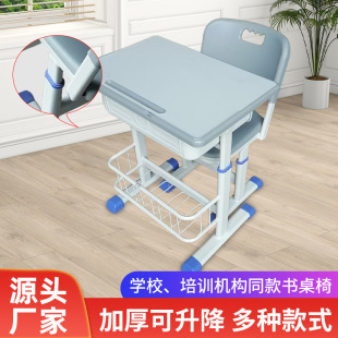 Student Desks and Chairs Institution Care Class Classroom Tutoring Class Tutoring Children Learning Table Stool Training Table Set
