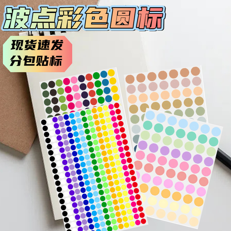 Colorful Round Stickers, Dot-Shaped Adhesive Labels, Handwritten Blank Polka Dot Labels, Multi-Colored and Multi-Sized Sealing Label Stickers Colorful Round Stickers, Dot-Shaped Adhesive Labels, Handwritten Blank Polka Dot Labels, Multi-Colored and Multi-Sized Sealing Label Stickers