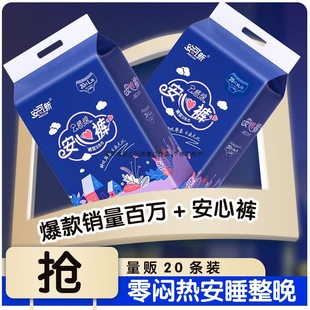 Ankoxin Safety Pants Large Size Sanitary Napkin Breathable and Dry Anti-Side Leakage Sleeping Pants Menstrual Night Use Aunt Napkin