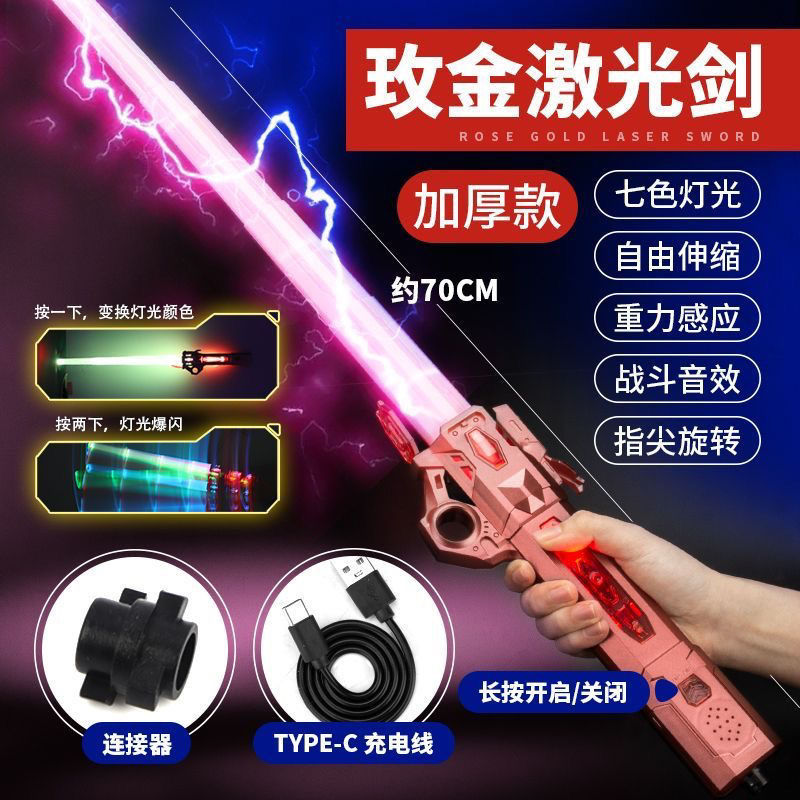 Nueva espada de luz y sonido Lei Teng, espada láser giratoria de dedos de dos cabezas fresca, espada láser telescópica, espada láser, juguete