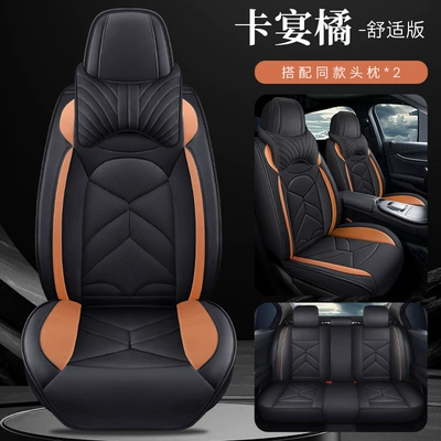 Third and fourth generation Haval H6 Seat cushion, seat cover - comfortable-version-cayenne-orange