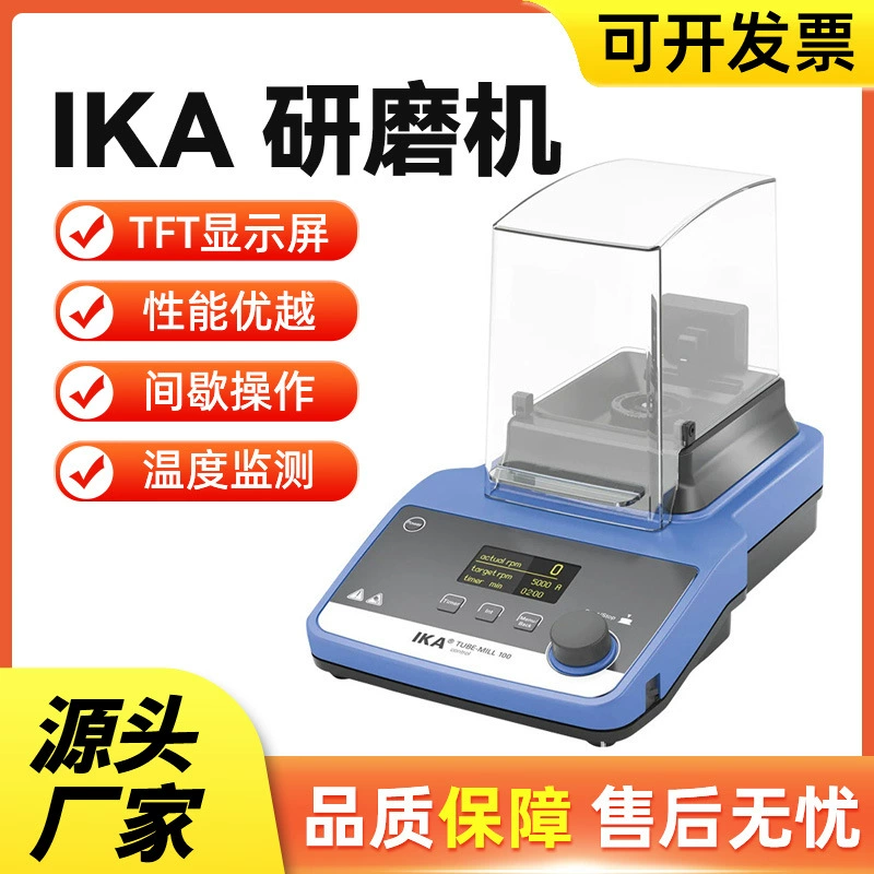 Первоклассный агент немецкой лабораторной мельницы IKA M20/A11 универсальная аналитическая мельница в наличии