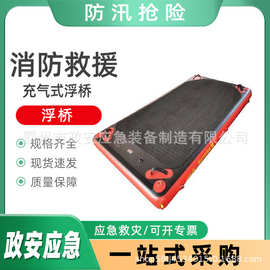 移动式水上救援平台充气式应急救生浮板消防救援充气式浮桥