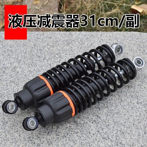 Amortiguador trasero del coche eléctrico amortiguador de choque doble resorte audaz amortiguador trasero hidráulico universal aplicable a aimayadi