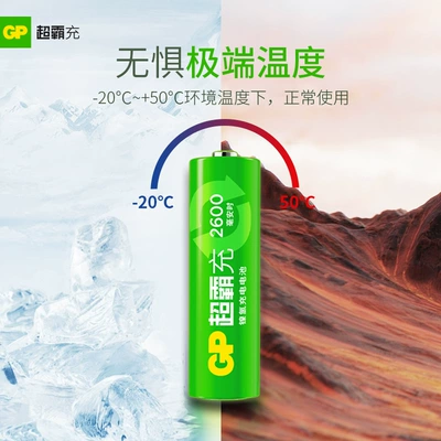 Super Super rechargeable battery AA — Hibrid akkumulyator batareyaları