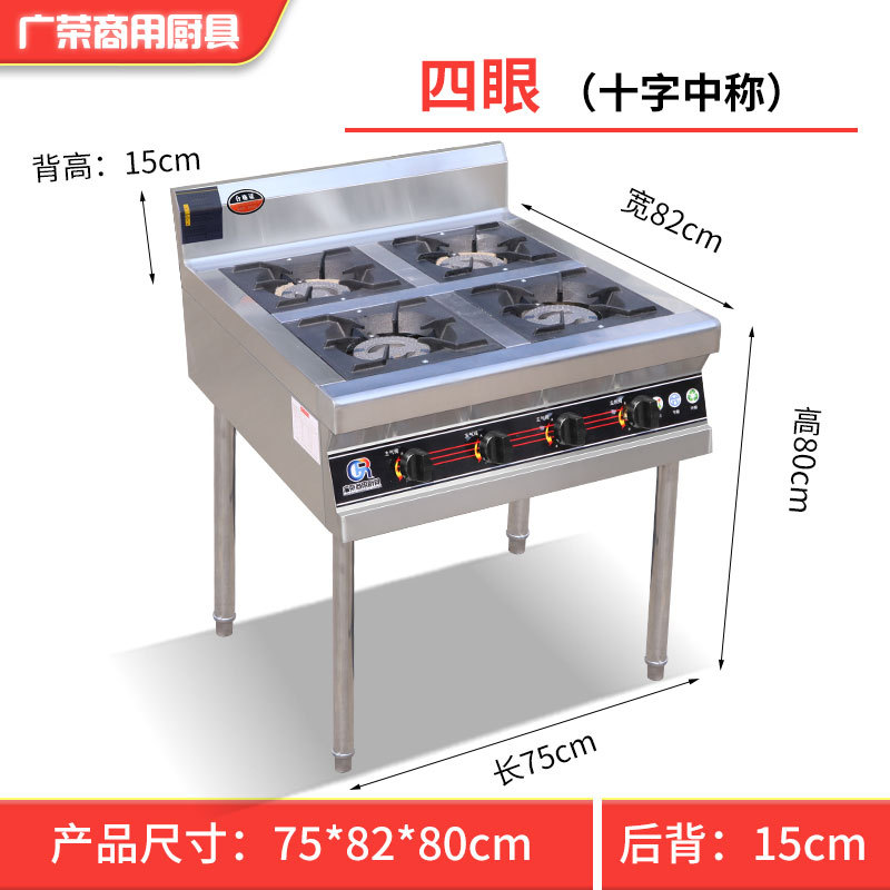 네 눈 십자가는 천연 가스 화염 차단 전자 점화로 알려져 있습니다.