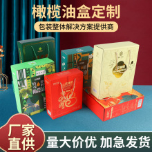 礼品盒定制商务节日送礼橄榄油包装盒单双支手提瓦楞纸盒定制礼盒