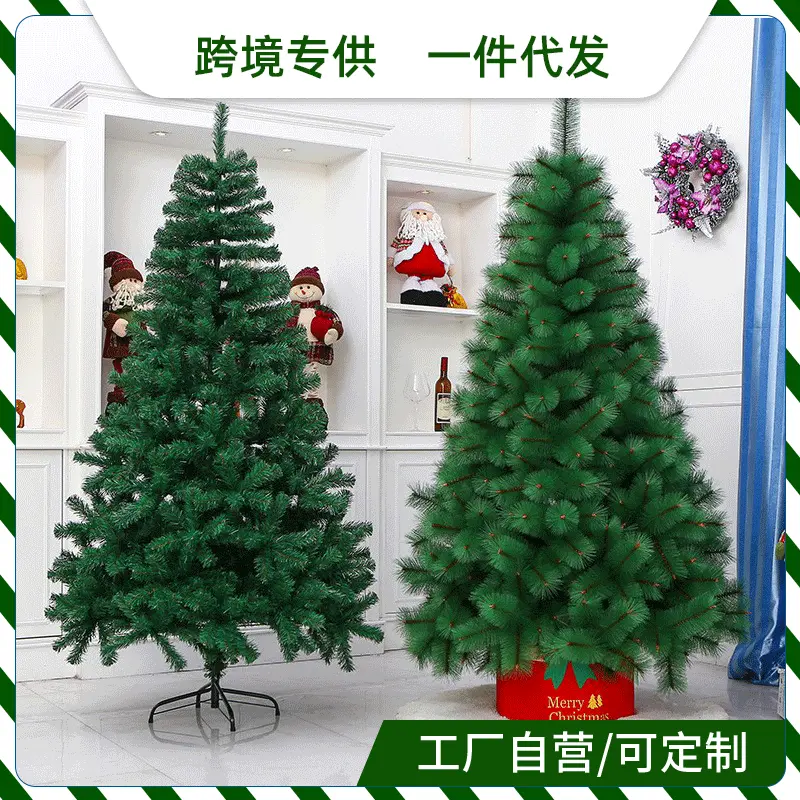 圣诞树加密跨境工厂直销圣诞节仿真迷你1.5米1.8米松针树装饰用品