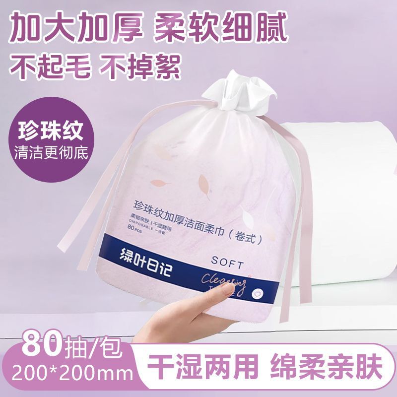 Green Leaf Love Life Diary Pearl Pattern Thickened Facial Cleansing Soft Towel Roller Disposable Facial Towel Towel Facial Cleansing Towel