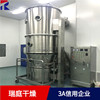 Granulated sugar coffee Dry equipment vertical Boiling Granulation Drying equipment food Boiling dryer