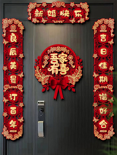Wedding Couplets for the Groom's Door, Wedding Couplets for Newlyweds, Wedding Couplets for the Bride's Door, Wedding Room Decoration Supplies
