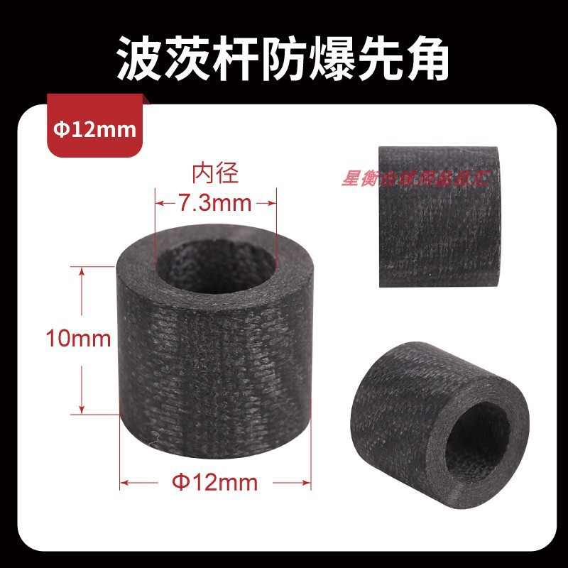 Black explosion-proof glue, 12mm, 1 pieces