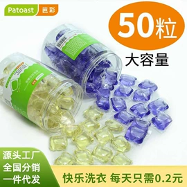 洗衣凝珠;洗衣液;吸色片/防染色片