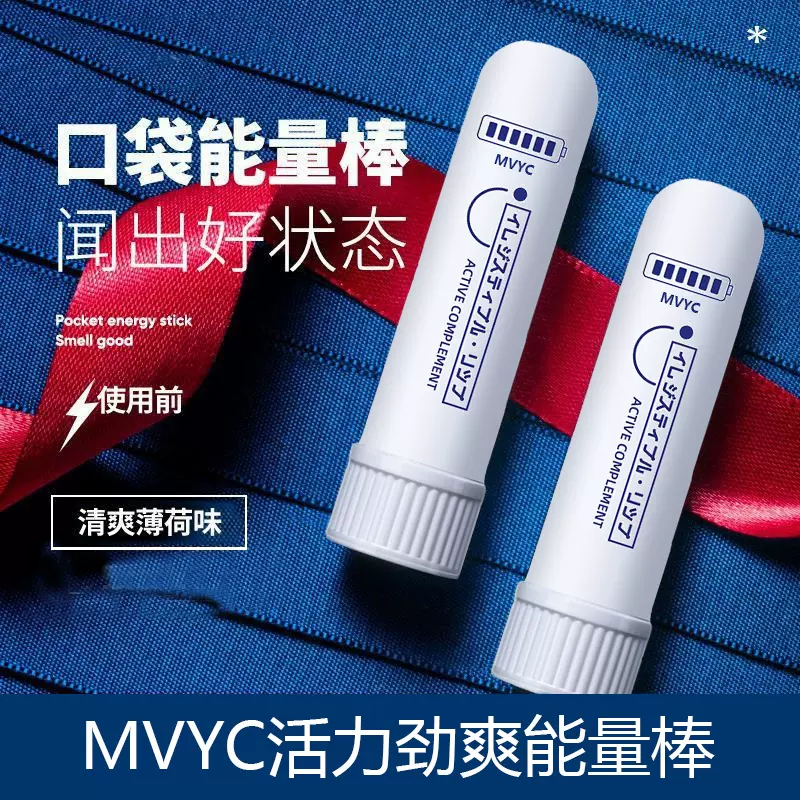 醒酒醒神棒提神能量棒薄荷精油棒清醒棒开车鼻通防瞌睡清凉通鼻