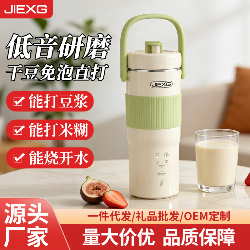 Jiexg Electric Hot Water Cup Portable Juicer Cup Small Blender Household Soy Milk Maker Small Silent Blender