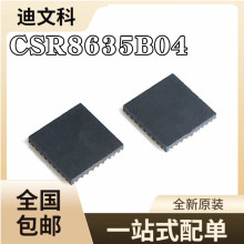 ȫ��ԭ�b CSR8635B04-IQQF-R CSR8635B04U CSR8635 QFN�{��оƬIC