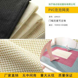 其他针织面料;绒布;网眼布