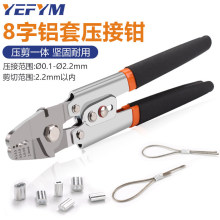 8������ǯѹ�� ��˿��ѹ�ӹ�����װ���״����������ǯ YEJ-122O