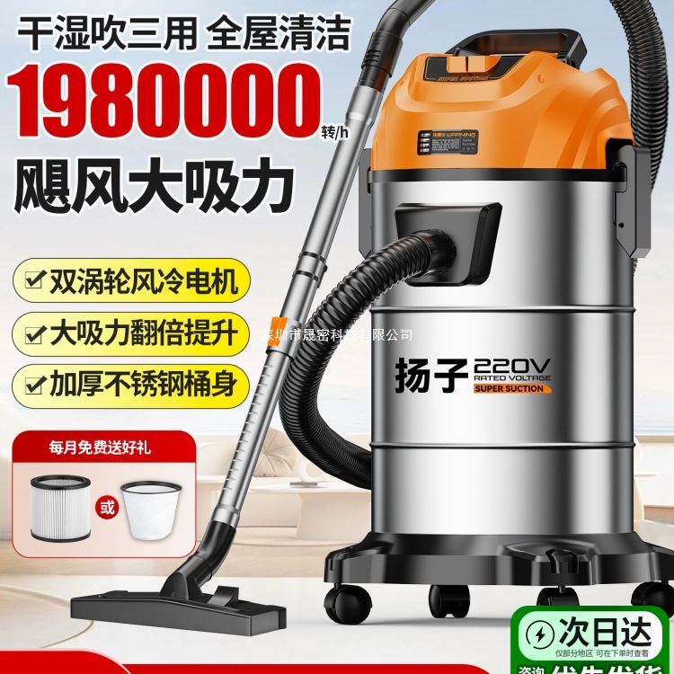 Yangzi Industrial Vacuum Cleaner, Household High Suction, Car High Power Cleaning Carpet Decoration and Beautiful Seam Special Vacuum Cleaner